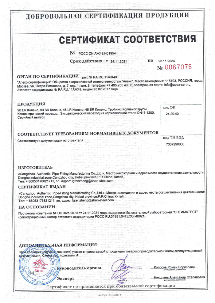 Батт плакировкой цинка локтя 90 градусов природного газа WPB слабый стальной сварил