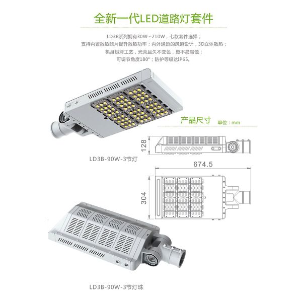 90 watt led Street lamps |outdoor lighting| LED lighting fixtures|Grafts