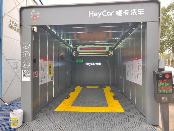 HeyCar Complete Intelligent Car Wash Station Set Electric Metal Outdoor Parking Lot with Washing Features