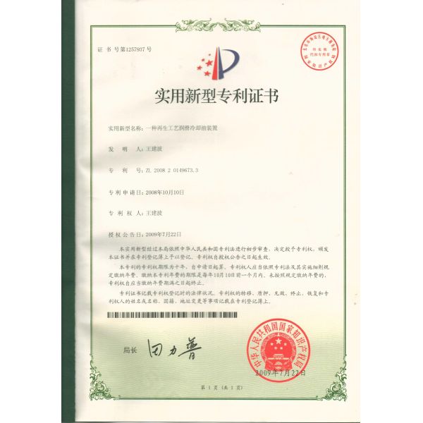 Recycling equipment for waste mineral oil