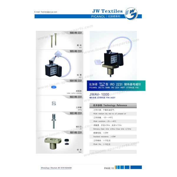 Перепад Picanol/клапан тени Pin Airjet хранения утка Omni Iro 2231