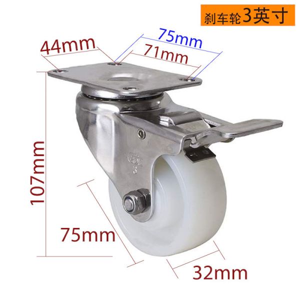 3 Inch Stainless Steel Casters White Caster Wheels 75mm S543P-25