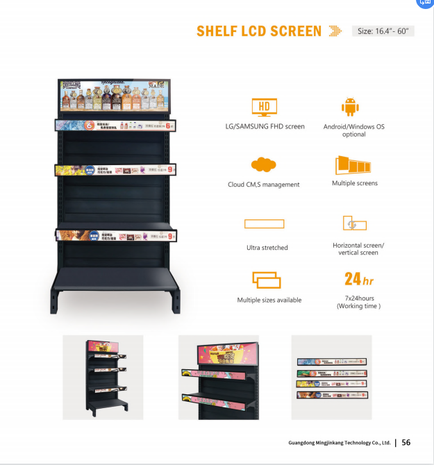 MJK 24 Inch Ultra Wide LCD Display Stretched Bar Digital Signage and Displays LCD Stretched Bar Screen Display