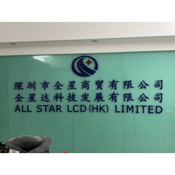 ALL STAR LCD (HK) LIMITED