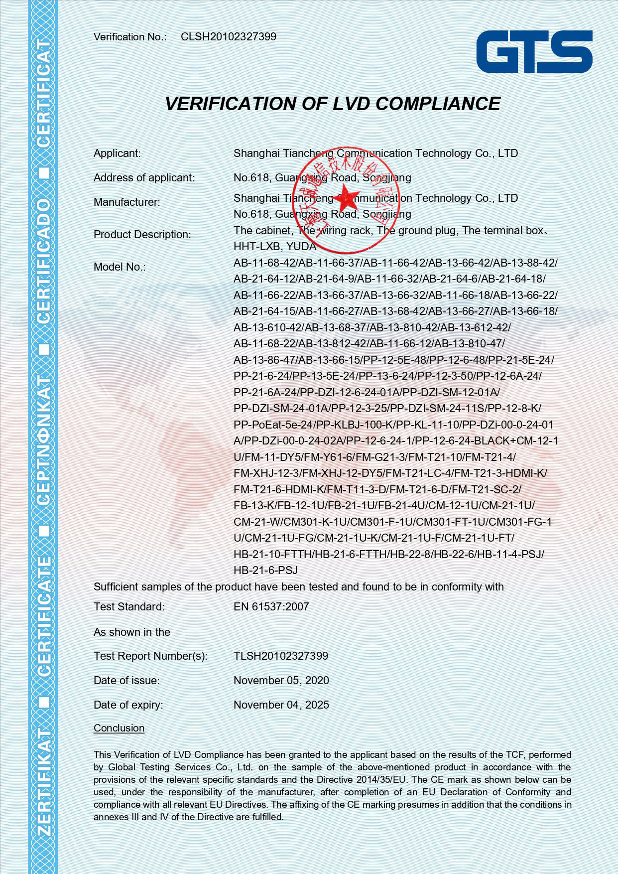 TC Smart Systems Group Сертификации