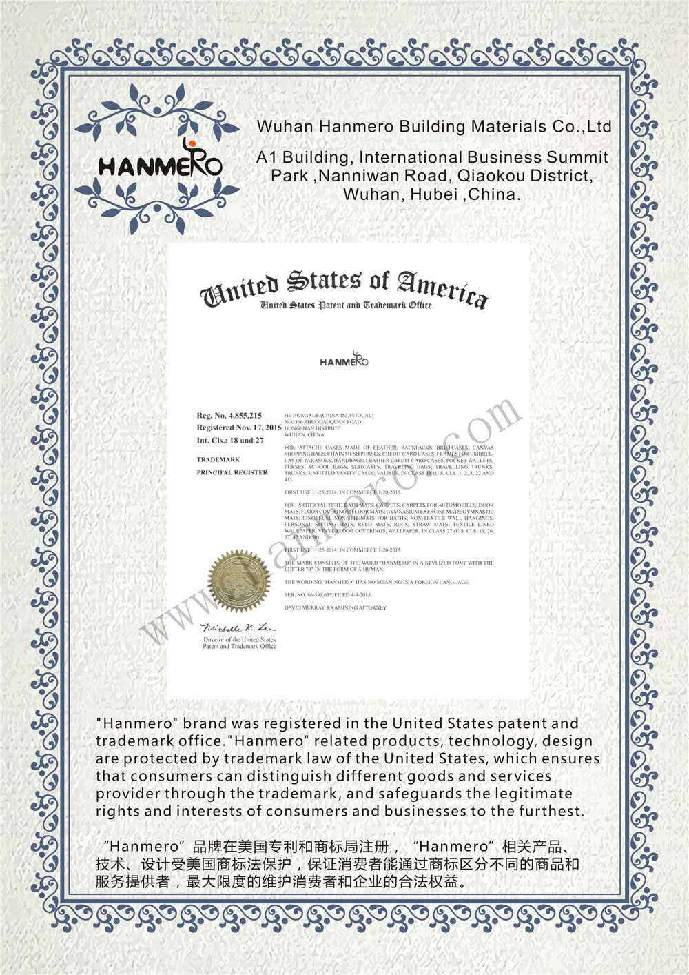 Wuhan Hanmero Building Material CO., Ltd Сертификации