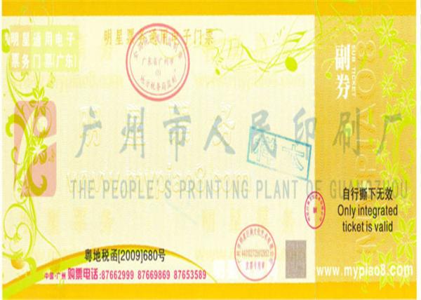 Waterproof High Security Printing Stable With Anti - Counterfeiting Performance
