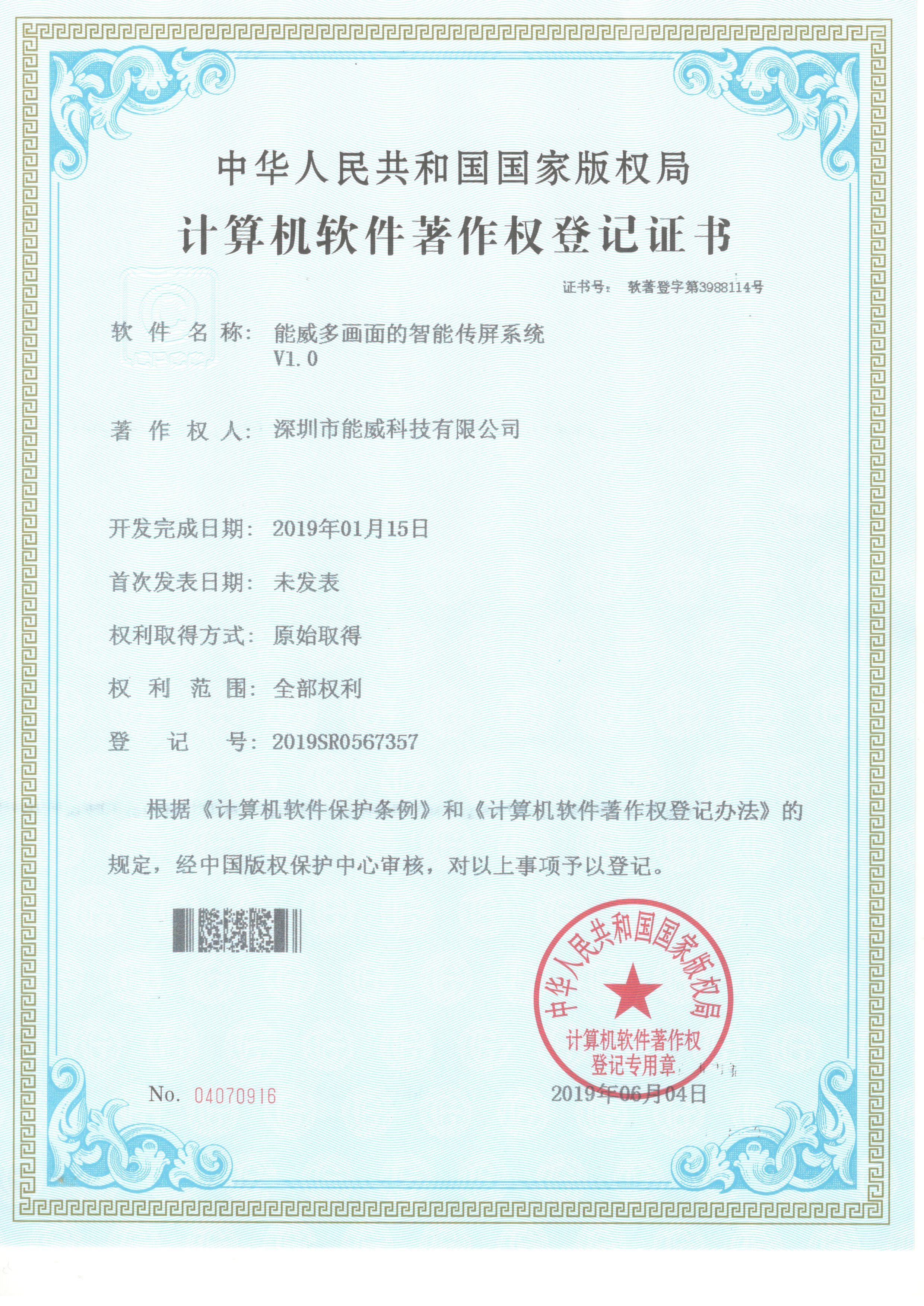 Xingyicheng (Shenzhen) Technology Co., Ltd. Сертификации