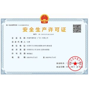 Kejun Ventilation Equipment (Dongguan) Co., Ltd. Certifications