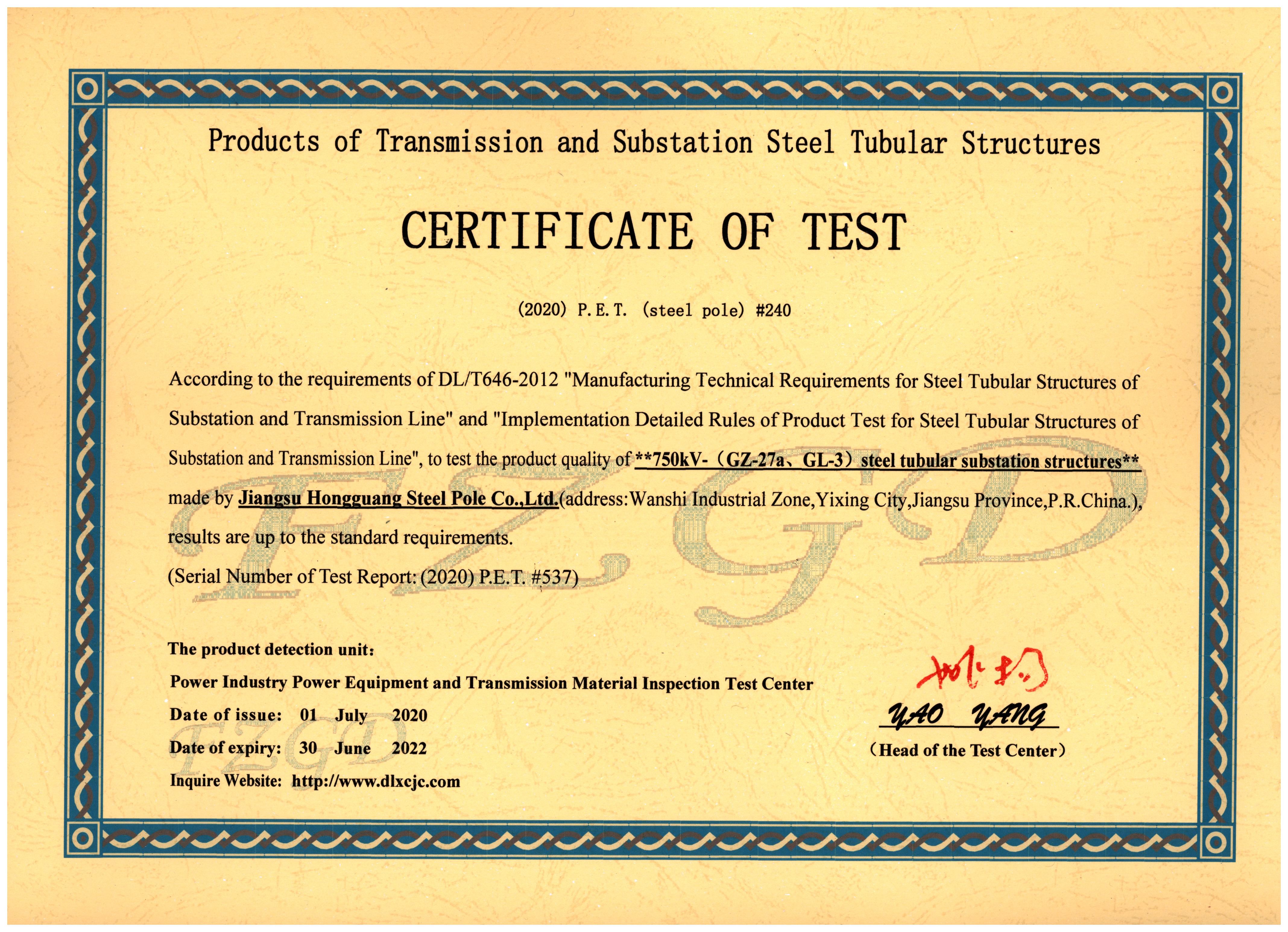 Jiangsu hongguang steel pole co.,ltd Сертификации