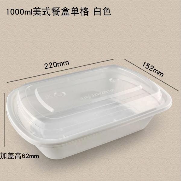 1000ml White Disposable PP Box 220x152x62mm