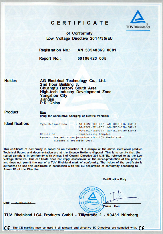 E-Panda New Energy Co., Ltd. Сертификации