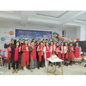 Beijing Zhongping Technology Co., Ltd