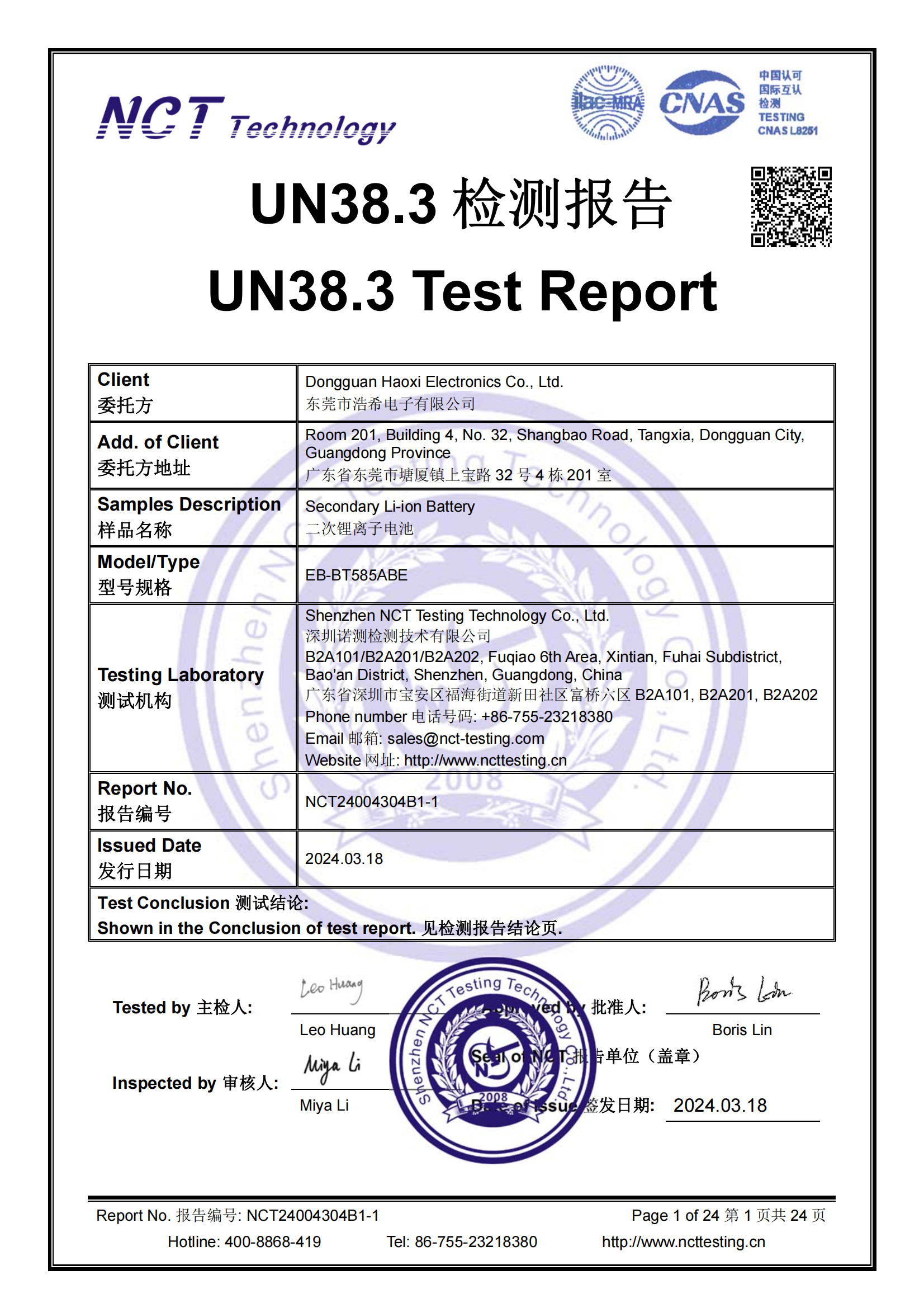 Shenzhen Longhehui Electronic Co., Limited Сертификации