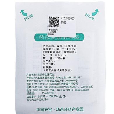 Rectangular Niti Wire Dental Orthodontic Arch Wires