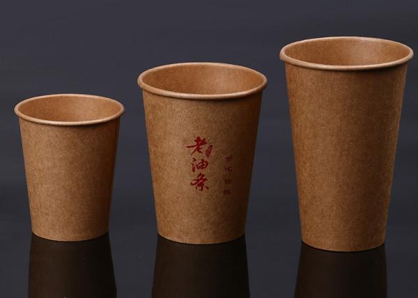 Disposable Single Wall Paper Cups Custom Hot Drinks Cups With Lids