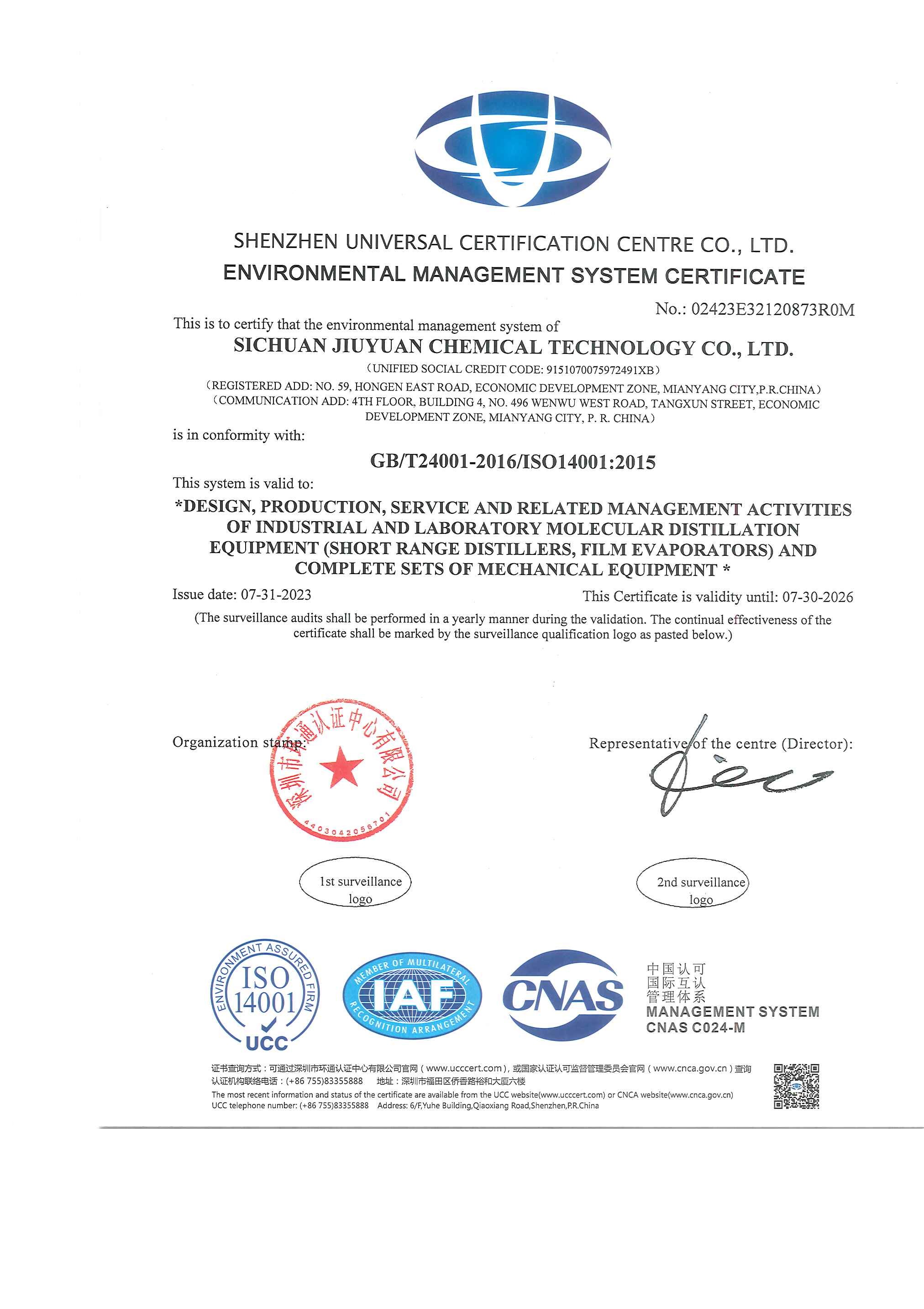 Sichuan Forever Chemical Engineering Technology Co.,Ltd. Сертификации