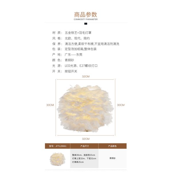 Pink Feather Table Lamp Warm and Romantic Girl Children's Room Table light(WH-MTB-66)