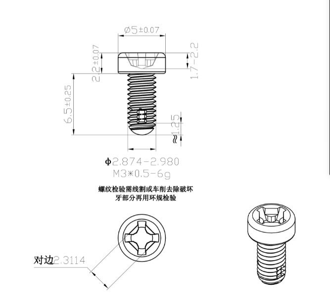 6.5mm Pan Head Threaded M3 Phillips Screw Zinc Plated