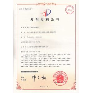 Sichuan Shouke Agricultural Technology Co., Ltd. Сертификации