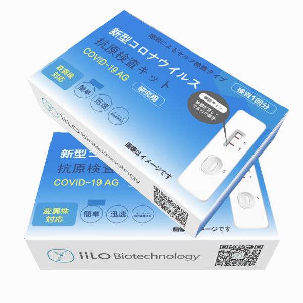 Rapid Home Saliva Antigen Test Kit 15 - 20 Minutes Class III