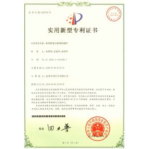 HANGZHOU SPECIAL PURPOSE VEHICLE CO.,LTD Certificaciones