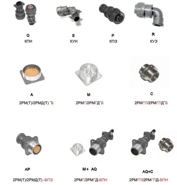 2PM Conector de panel de conexión enchufe 2РМТ18Б7Г1В1В 5-40A 700V aleación de aluminio