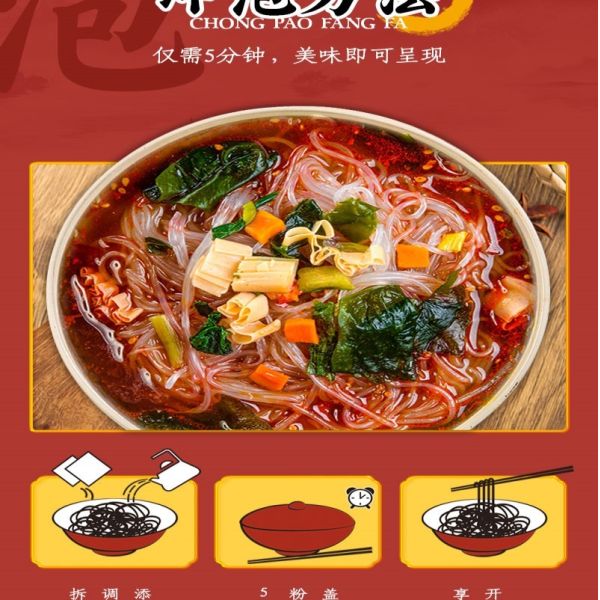 110g Spicy Flavor Instant Vermicelli Chinese style glass noodles mala flavor