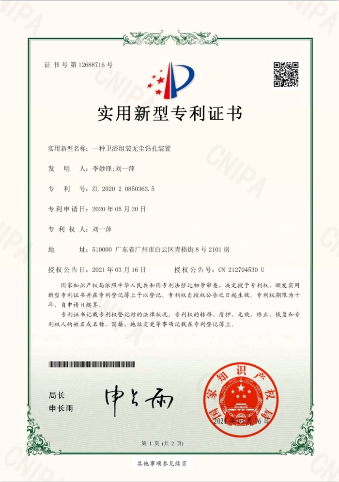Qingdao Sheng Hai Si Tong New Material Co., Ltd. Certifications