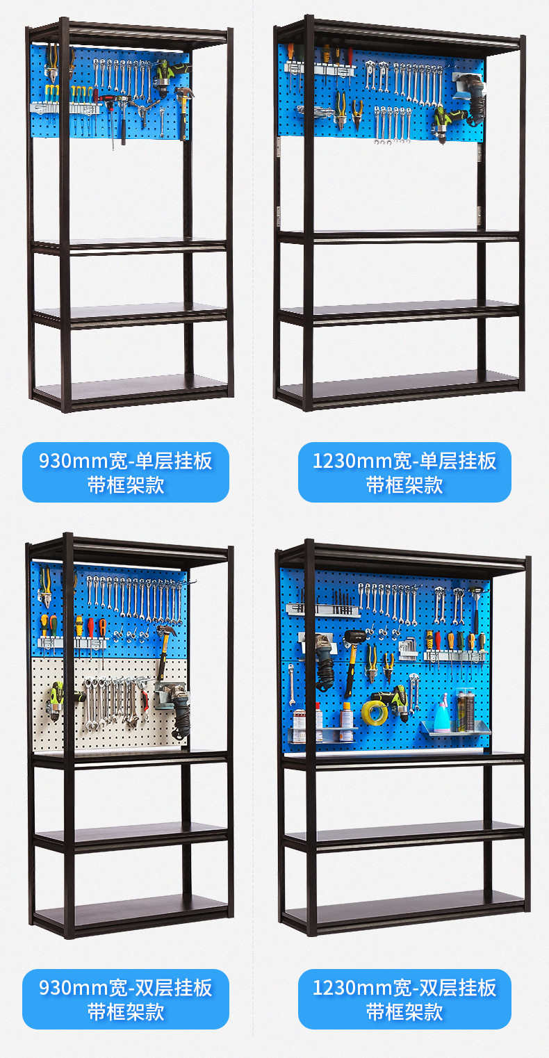 Customized Metal Pegboard Back Panel Display Stand for Hardware Tools and Organization