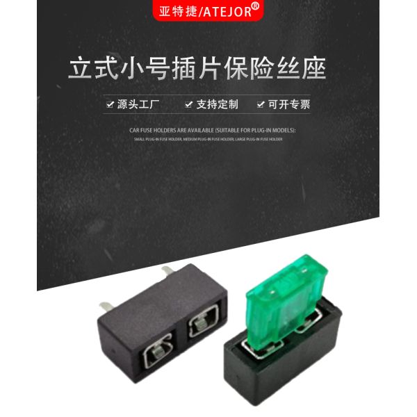 SL-506B Blade Fuse Holder