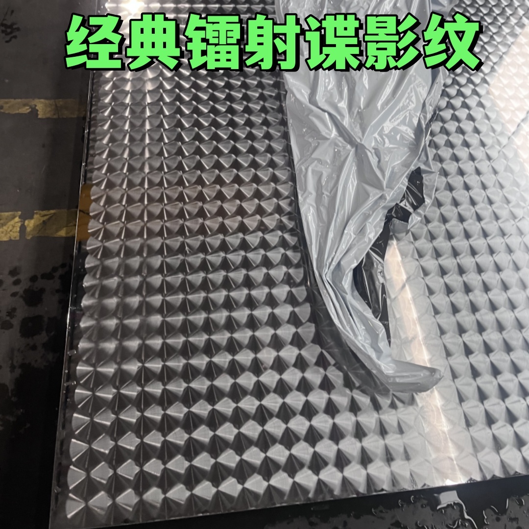 Butterfly‑Shadow Embossed Stainless Steel Sheet Grade 304 Butterfly Pattern Surface