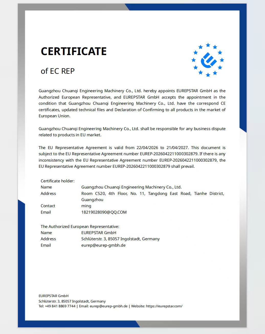 Guangzhou Chuanqi Construction Machinery Co., Ltd. Certifications