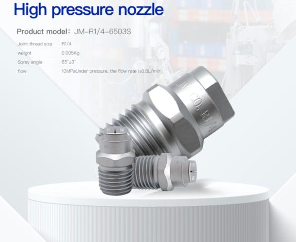 Multipurpose High Pressure Spray Nozzle Abrasion Proof Environmental Friendly