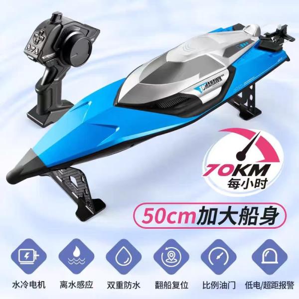 2.4Ghz Rc Boat Toys Remote Control Aircraft ABS Smart Lightweight For Children