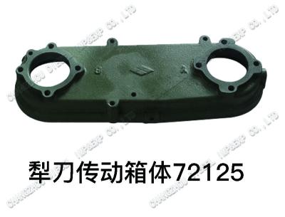 SF12-72125 Peças sobressalentes de triturador de potência Caixa de transmissão do coulter 7.2Kg fundição