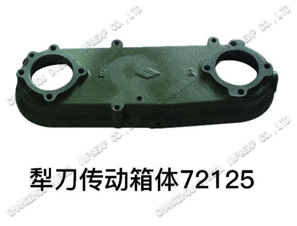 SF12-72125 Power Tiller Spare Parts Coulter Transmission Box 7.2Kg Casting