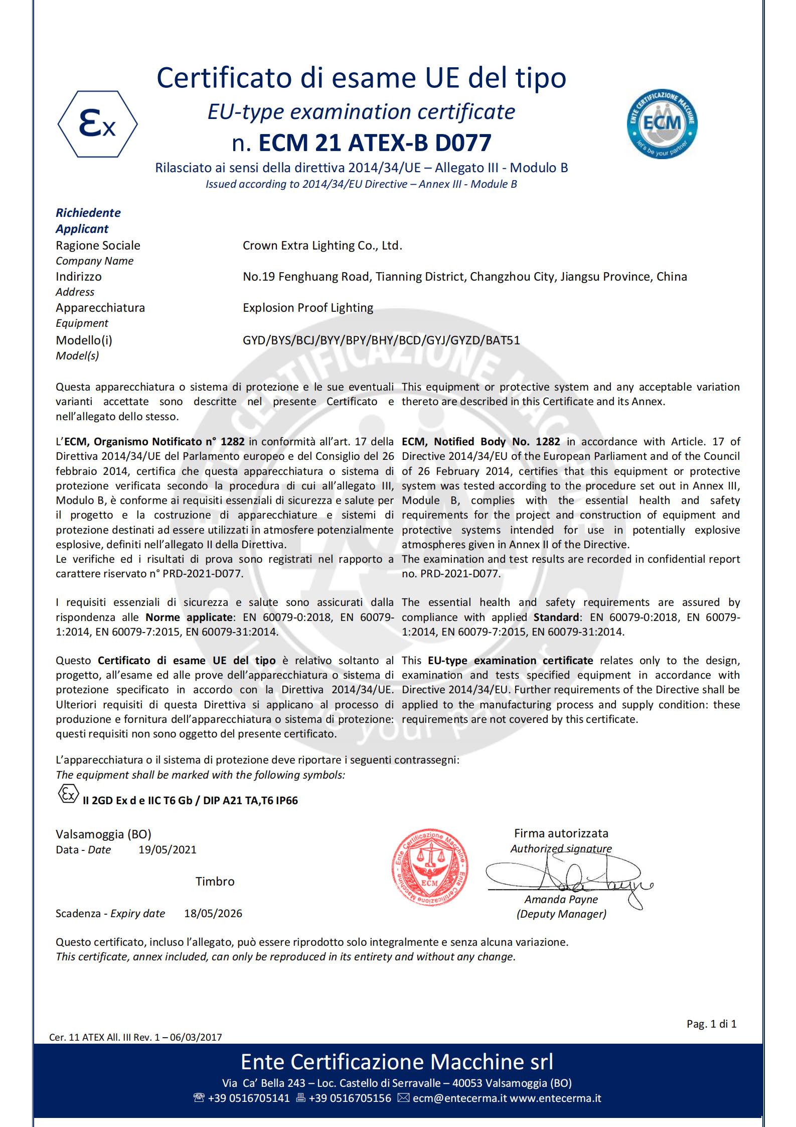 crown extra lighting co. ltd Сертификации