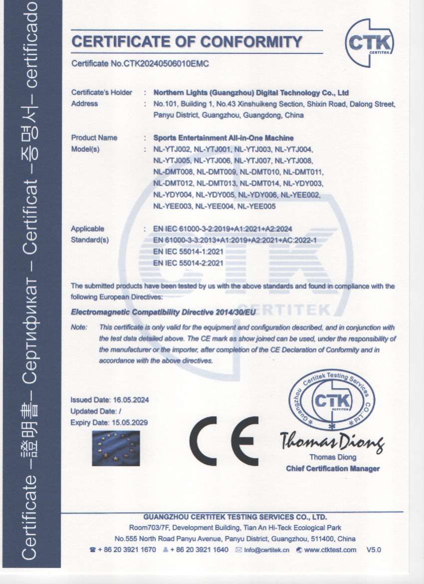Northern Lights (Guangzhou) Digital Technology Co.,Ltd Сертификации