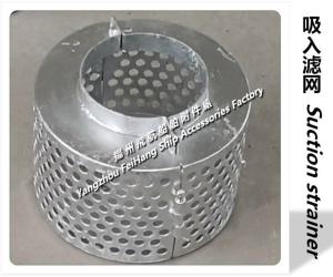 Tela de filtro boa A50s da sução da água de esgoto de aço do aço carbono Q235-A