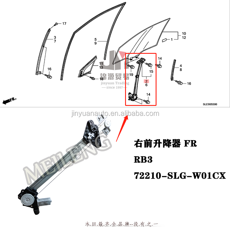 72210 SLG W011 Honda Body Panels Odyssey RB3 2009-2014 Front Driver Side Window Regulator
