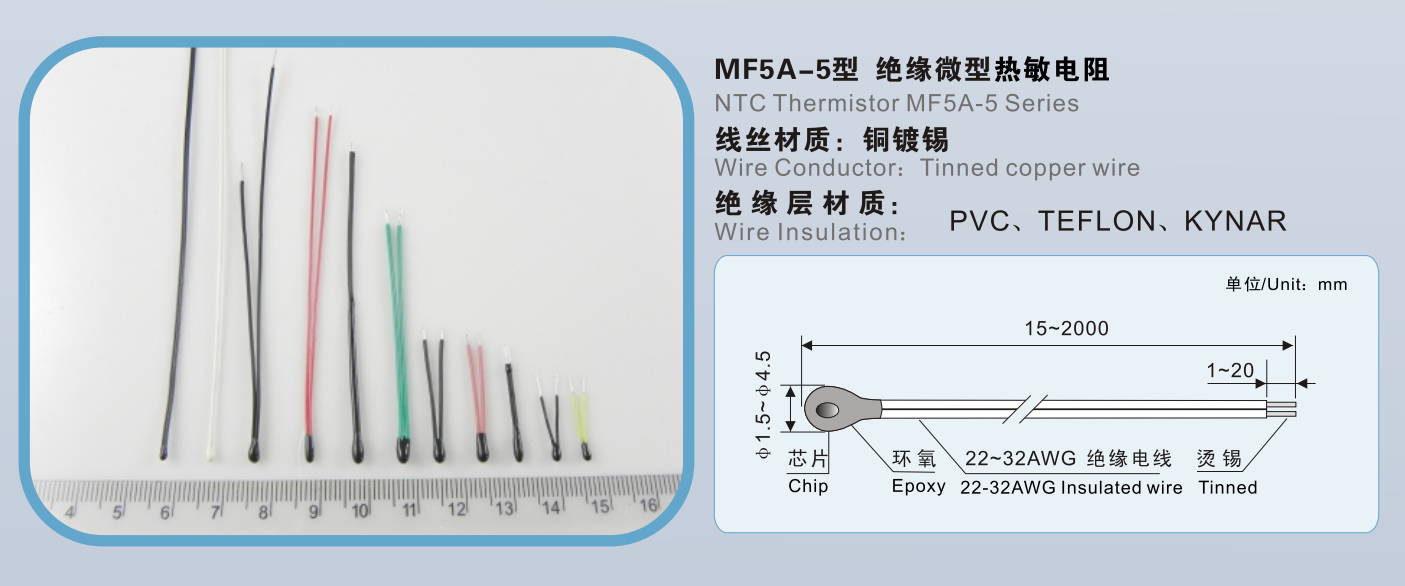 Epoxy Coated Mini NTC Thermistor Sensor | High Precision for Temperature Sensing, Control & Compensation