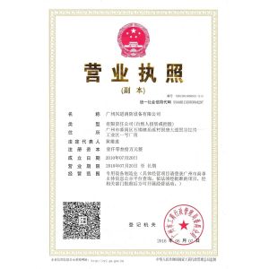 Guangzhou Xingjin Fire Equipment Co.,Ltd. Сертификации