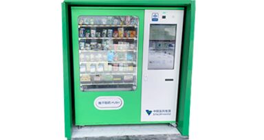 24 Hours Medicine Vending Machine Touch Screen Cash Or Card Payment At Pharmacy
