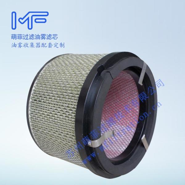 FX2000 Oil Mist Collector For Centrifugal Compressors Polypropylene End Cap Durable Filter Cartridge