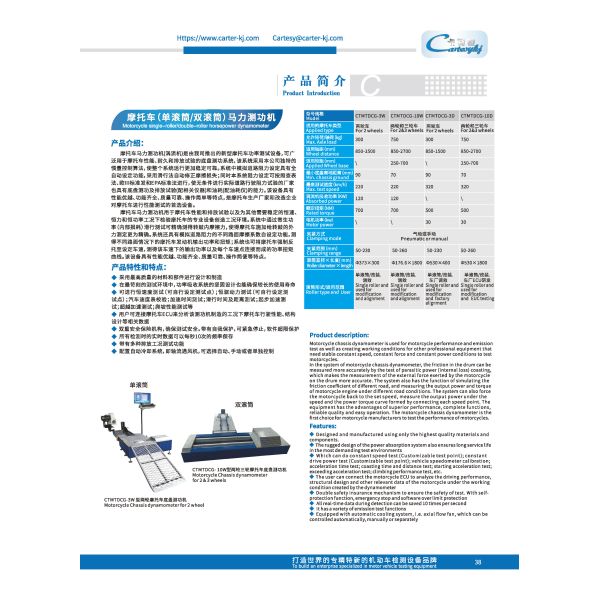 2-Wheel Motorcycle Chassis Dynamometer Advanced Technology for Better Performance