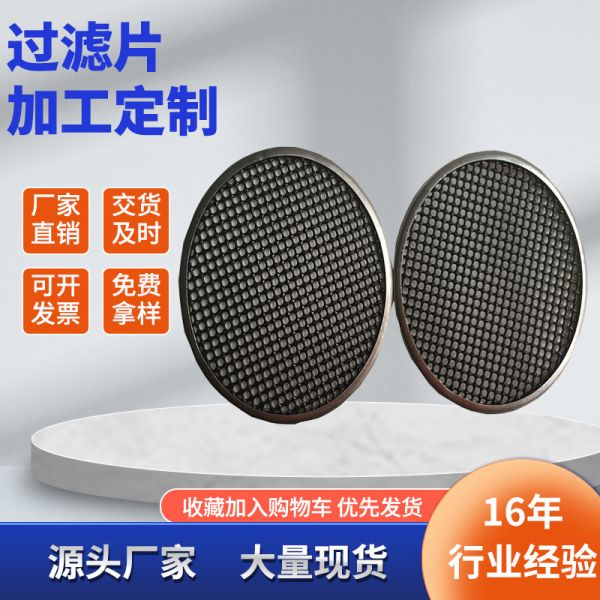 SS316L 100 150 micron 58.5mm 53.3mm 51mm Sintered coffee puck screen filter disc