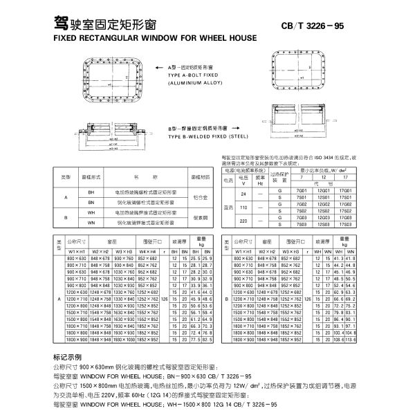 Marine Wheelhouse Aluminum Frame Bolt Mounted Steel Brass Fixed Windows