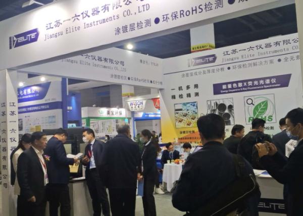 La 4a Exposición de Electroplataje, Revestimiento y Tratamiento de Superficies en el Delta del Río Yangtze concluyó con éxito en 2020