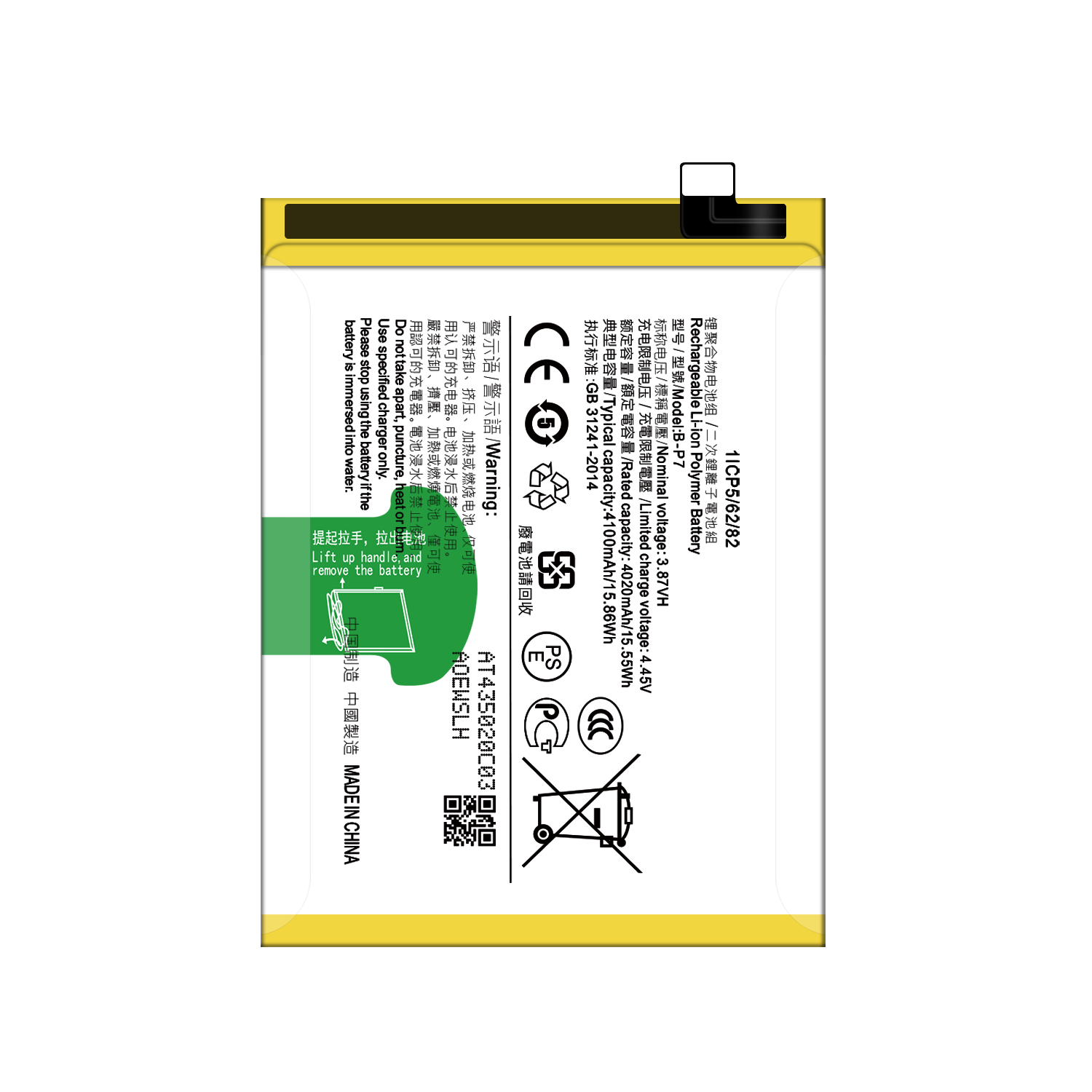 Batterie de téléphone portable B-P7 pour vivo Y73s V2031A 3.87V 4100mAh Li-ion rechargeable